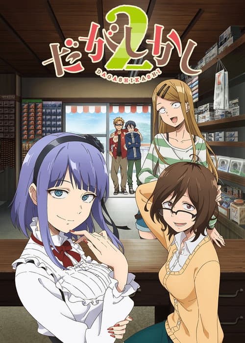 Dagashi Kashi Season 2 poster