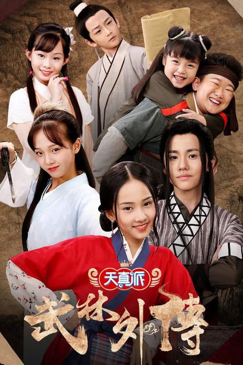 Star of Tomorrow: My Own Swordsman Season 1 poster