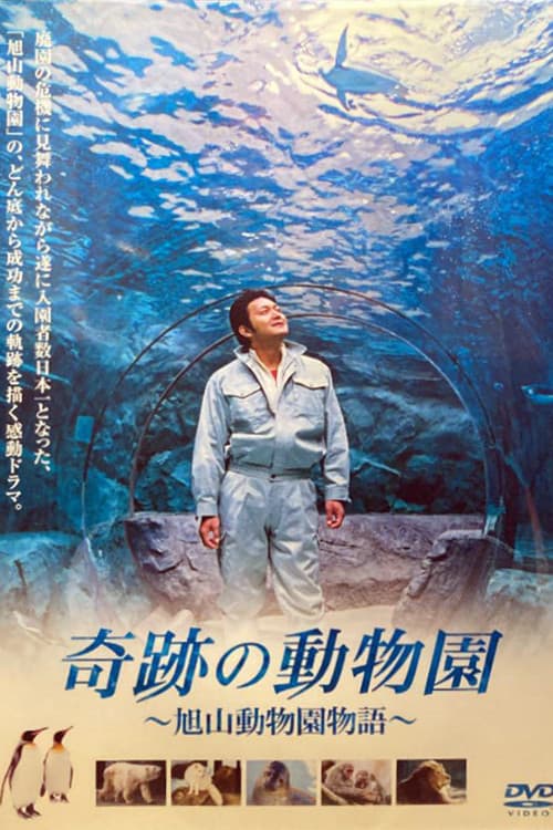 Miracle Zoo ~ The Asahiyama Zoo Story ~ Season 1 poster