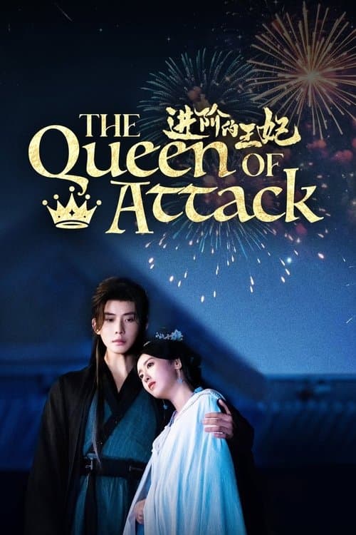 The Queen of Attack Season 1 poster