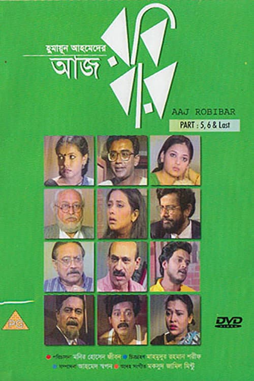 Aaj Robibar Season 1 poster