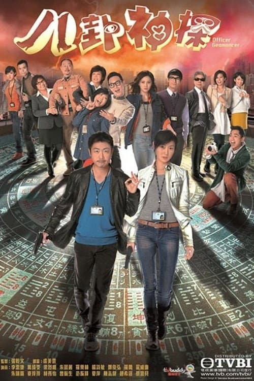 Officer Geomancer Season 1 poster