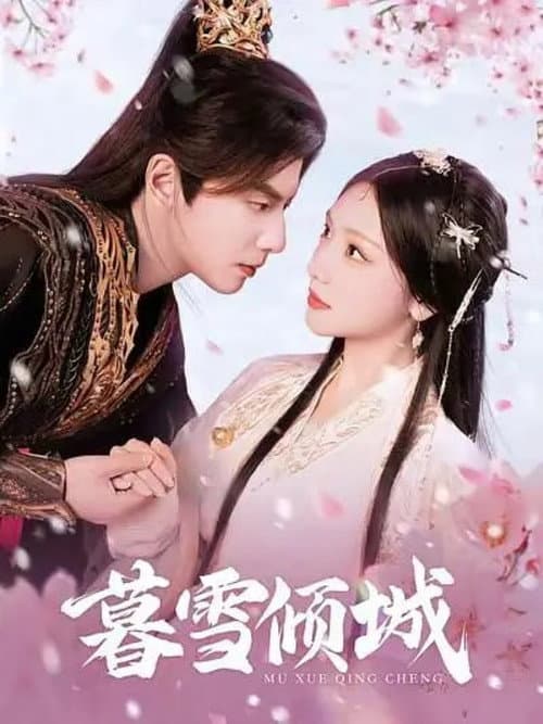 暮雪倾城 Season 1 poster