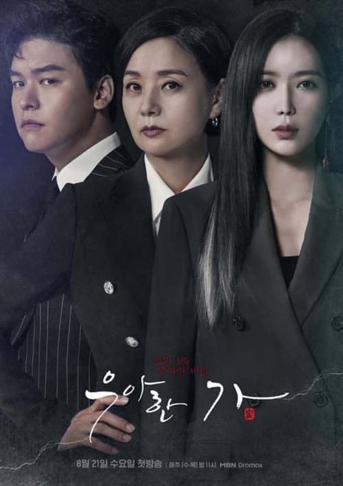 Graceful Family Season 1 poster