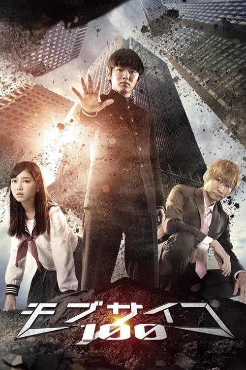 Mob Psycho 100 Season 1 poster