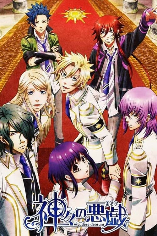 Mischief of the Gods Season 1 poster