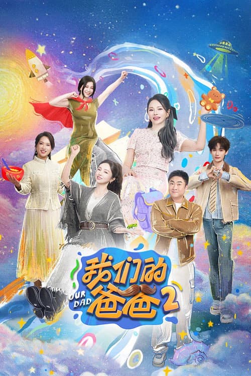 Our Dad Season 2 poster