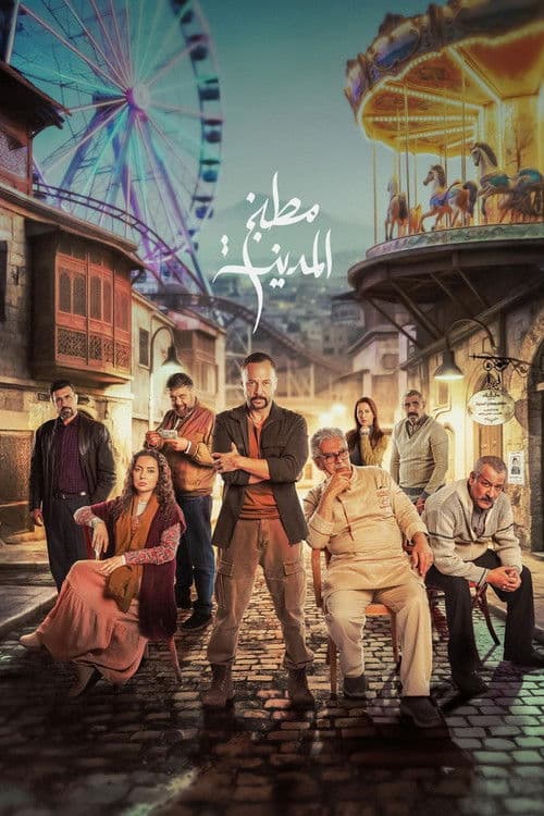 City Kitchen Season 1 poster