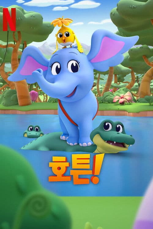 Dr. Seuss's Horton! Season 1 poster