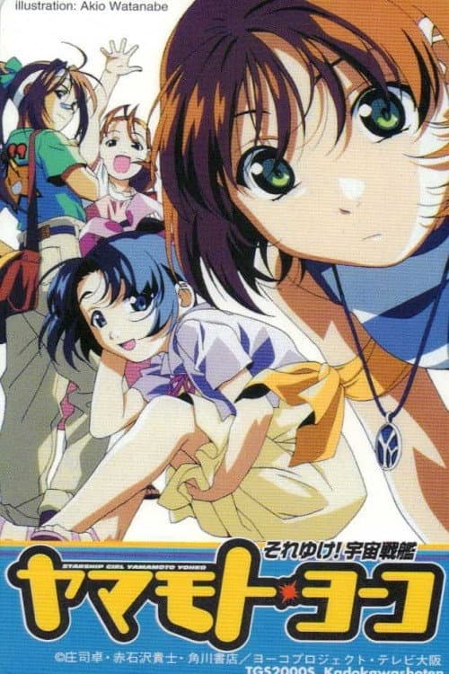 Starship Girl Yamamoto Yohko Season 1 poster