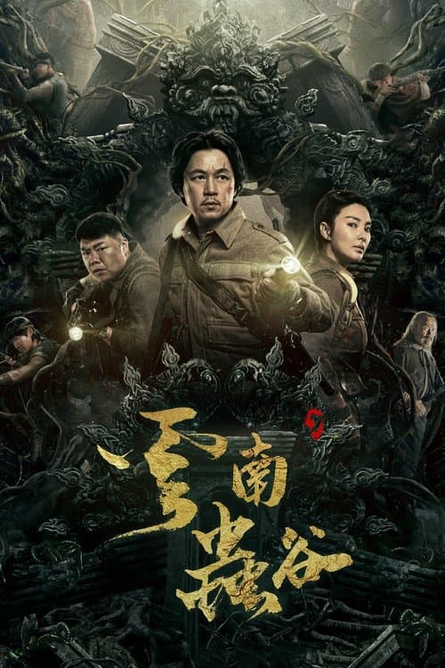 Candle in the Tomb: The Worm Valley Season 1 poster