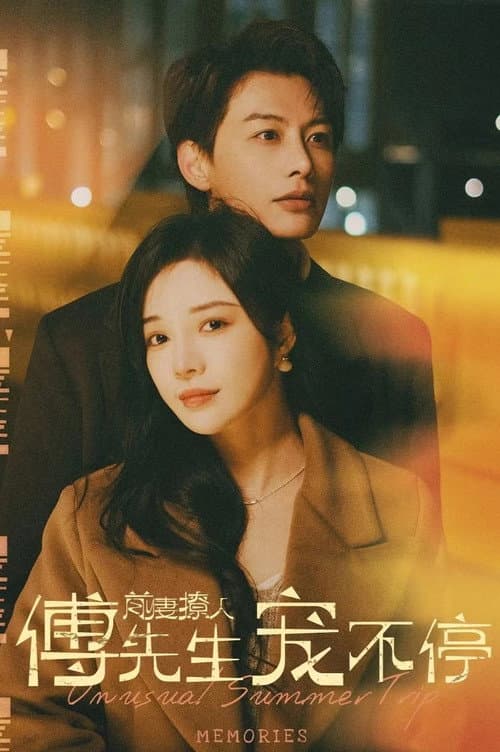 Unusual Summer Trip Season 1 poster