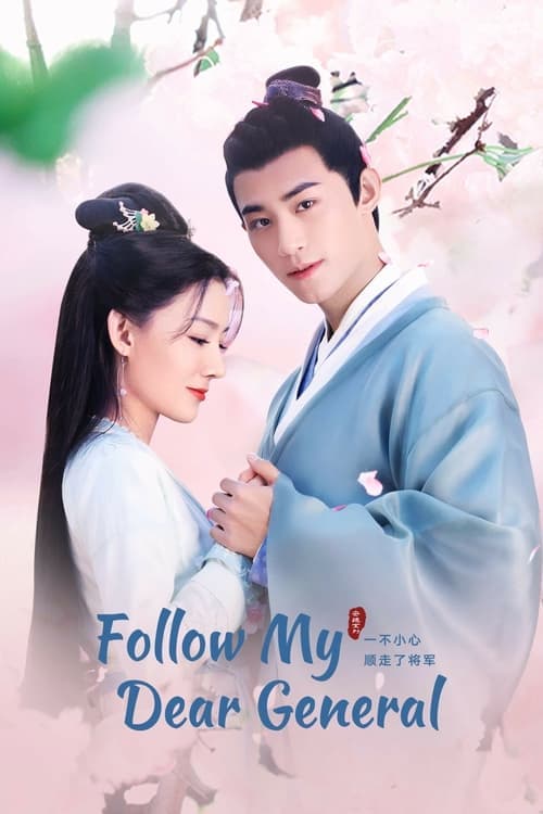 Follow My Dear General Season 1 poster