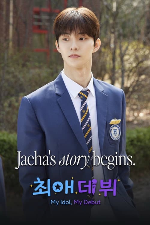 My Idol, My Debut Season 1 poster