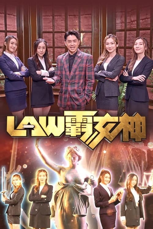 Law And Graces Season 1 poster