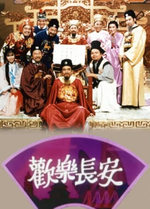The Pleasure of His Company Season 1 poster