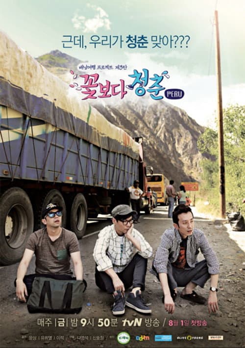 Youth Over Flowers Peru poster