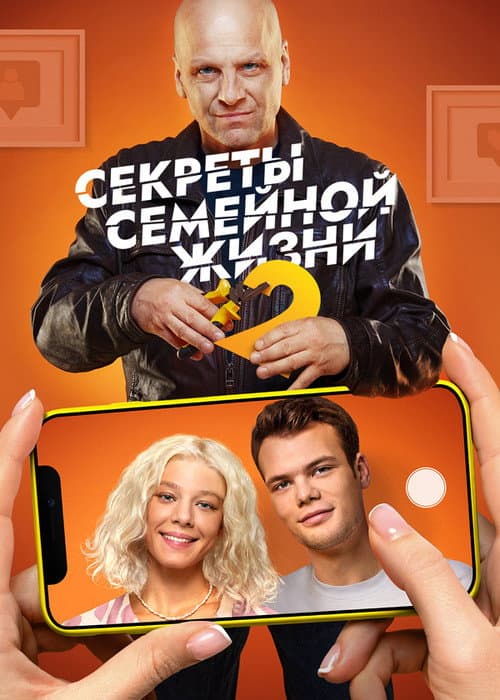Married Life Scenes Season 2 poster