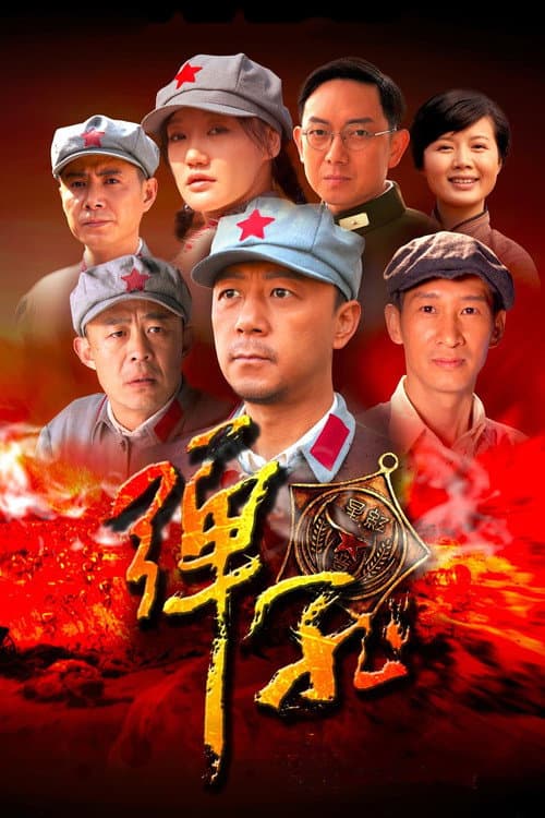 Bullet Hole Season 1 poster