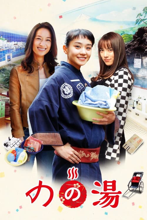 Nonoyu Season 1 poster