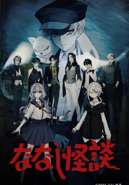 Nanashi Kaidan Season 1 poster