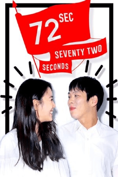 72 Seconds Season 2 poster