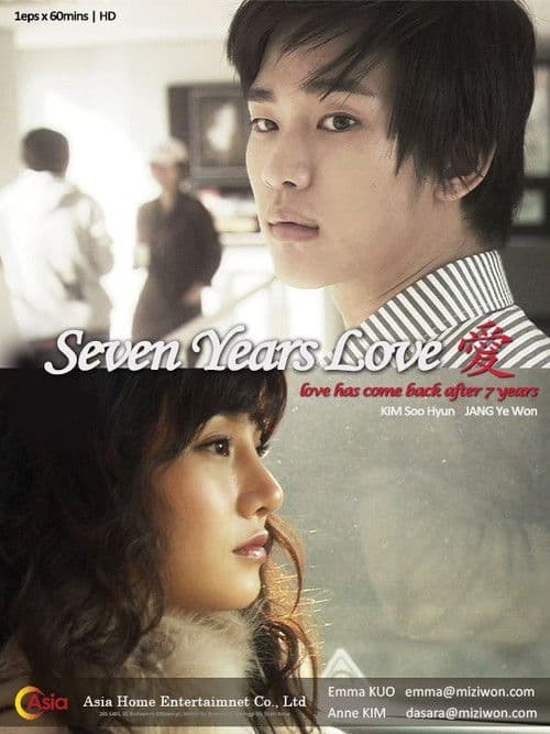 7 Years of Love Season 1 poster