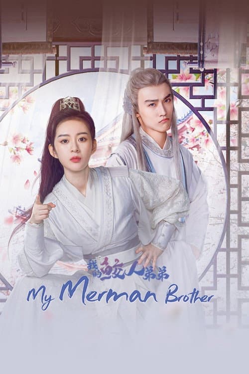 My Merman Brother Season 1 poster