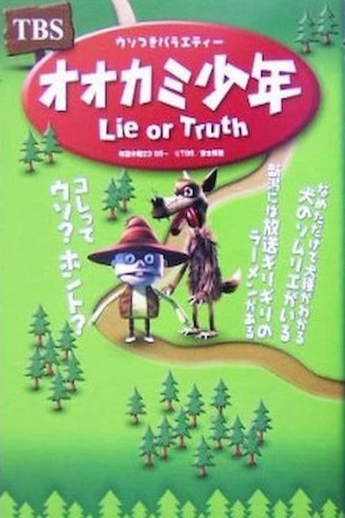 Wolf Boy Lie or Truth Season 2 poster