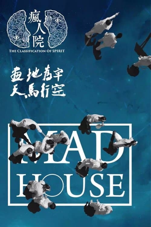 Mad House Season 1 poster
