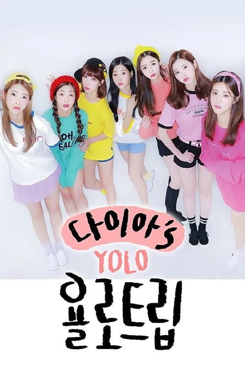 다이아′s 욜로트립 Season 1 poster