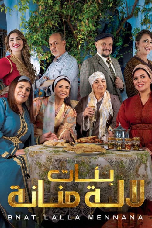 بنات لالة منانة Season 2 poster