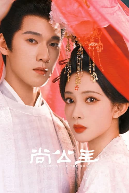 Tigers Sniff the Rose Season 1 poster