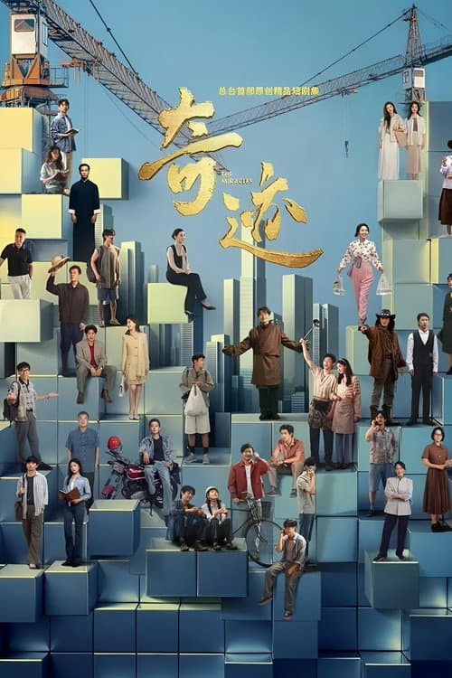The Miracles Season 1 poster