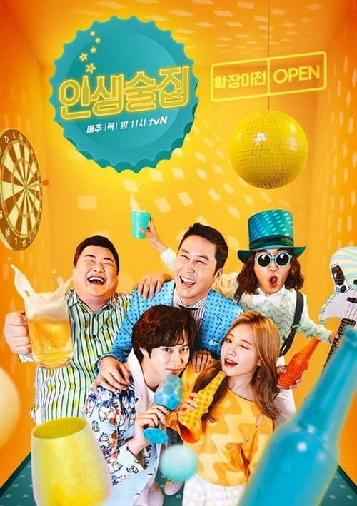 Life Bar Season 2 poster