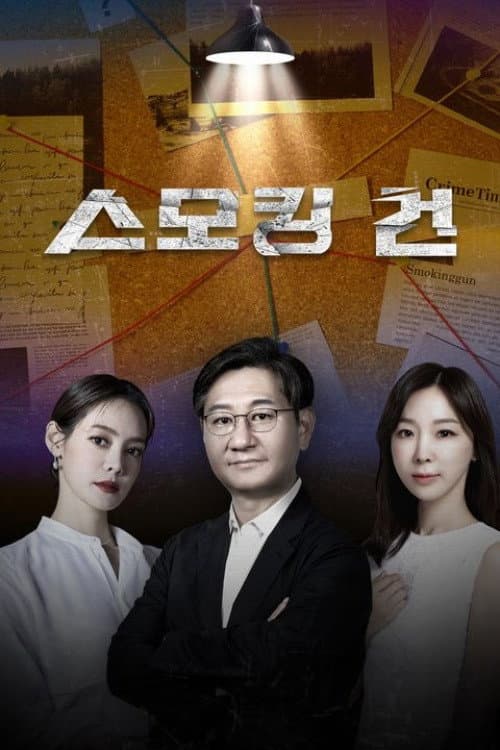 KCSI Smoking Gun Season 2 poster