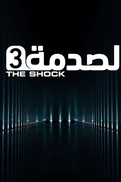 The Shock Season 3 poster