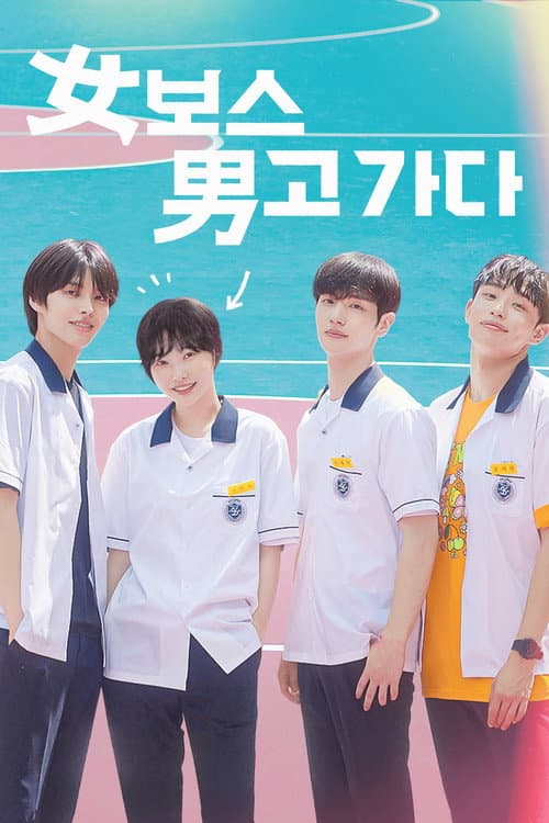 Gang Girl Goes to Boys' School Season 1 poster
