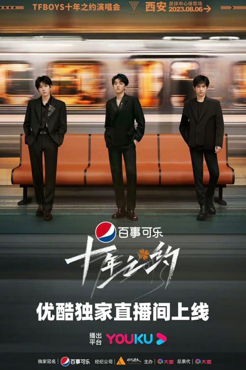TFboys十年之约演唱会分场版 Season 1 poster