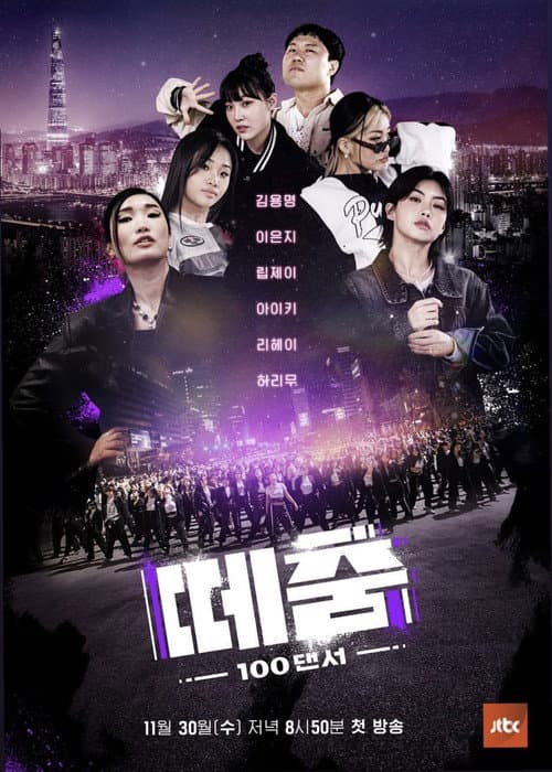 100DNAcers Season 1 poster