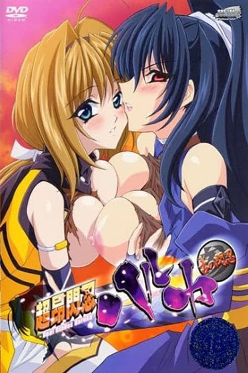 Beat Blades Haruka Season 1 poster