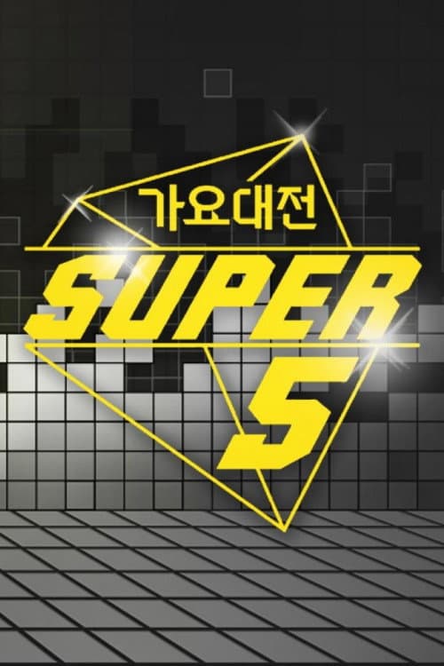 SBS Gayo Daejeon Season 5 poster