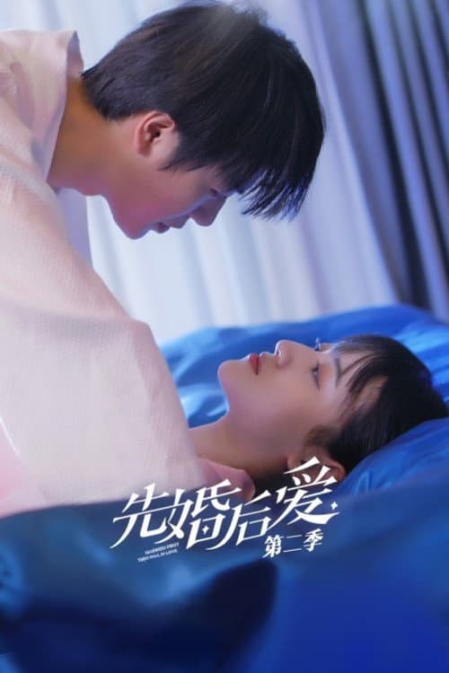 Married First Then Fall in Love Season 2 poster