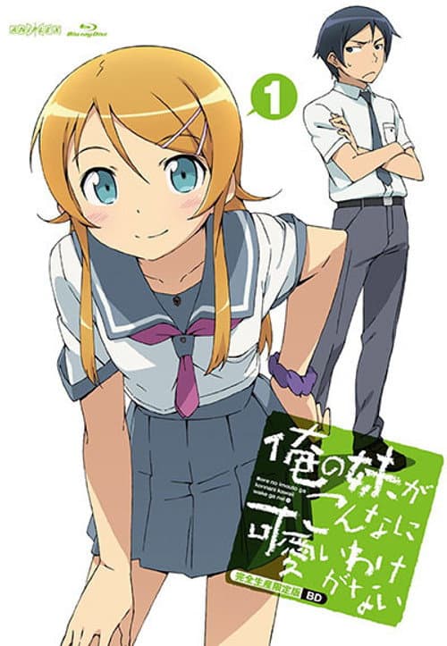 Oreimo Season 1 poster