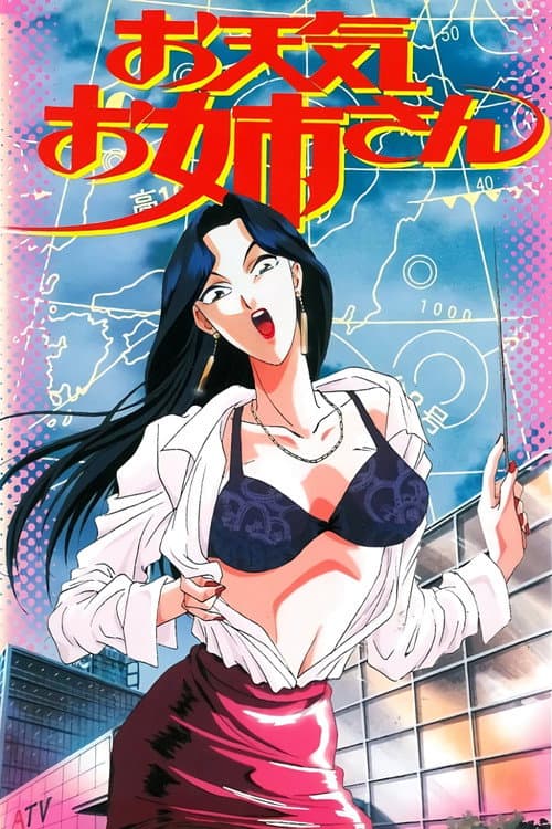 Weather Report Girl Season 1 poster