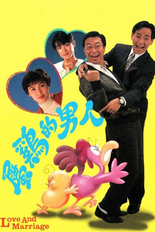 Love and Marriage Season 1 poster