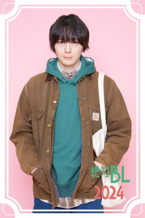 A Man Who Defies the World of BL A Man Who Defies the World of BL 2024 poster
