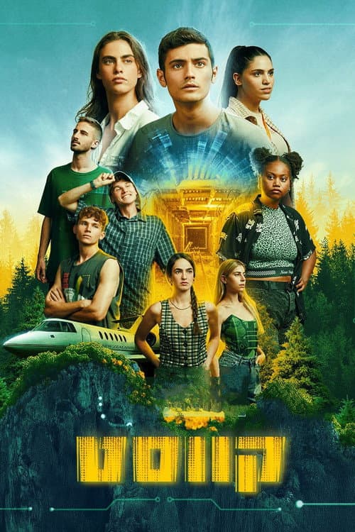 Quest Season 1 poster