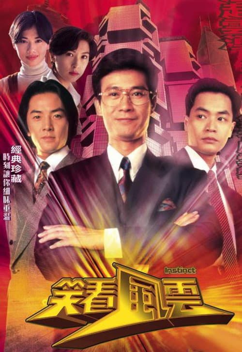 Instinct Season 1 poster