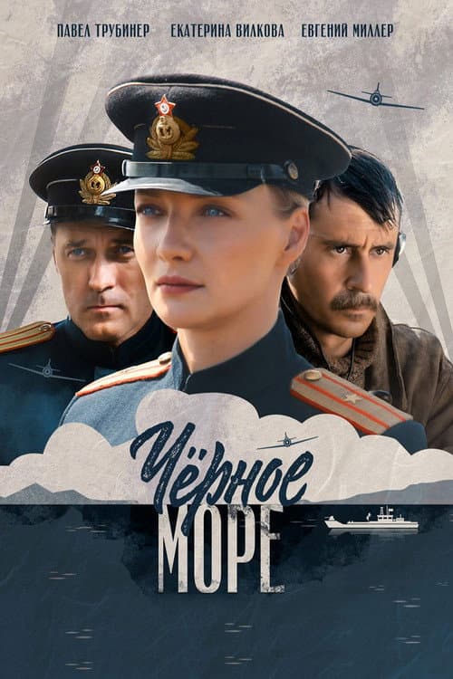 The Black Sea Season 1 poster